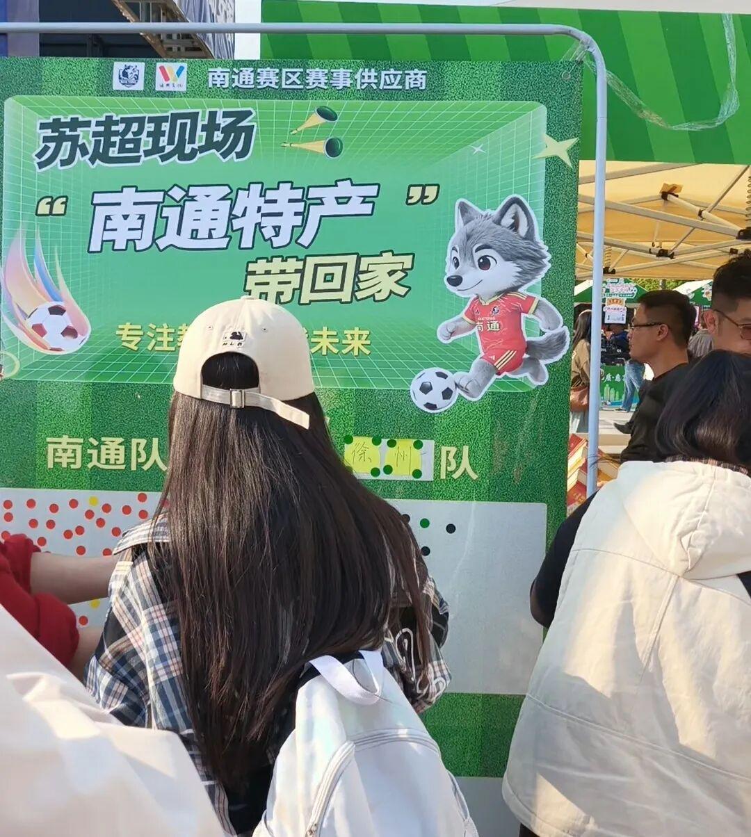 2026 世界杯预选赛-“苏超”南通主场外“特产免费送”意外走红！凑近一看，特产原来是试卷，家长抢着领，一度供不应求